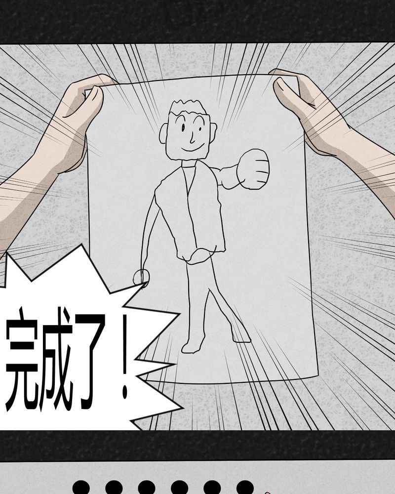 猎悚短话漫画,第3章：恐怖的爸爸3图