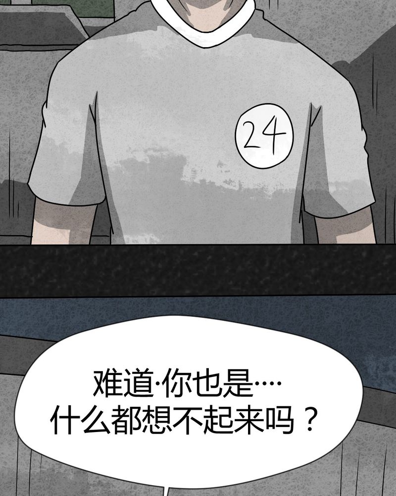 猎悚短话漫画,第31章：时间小镇2（二）2图