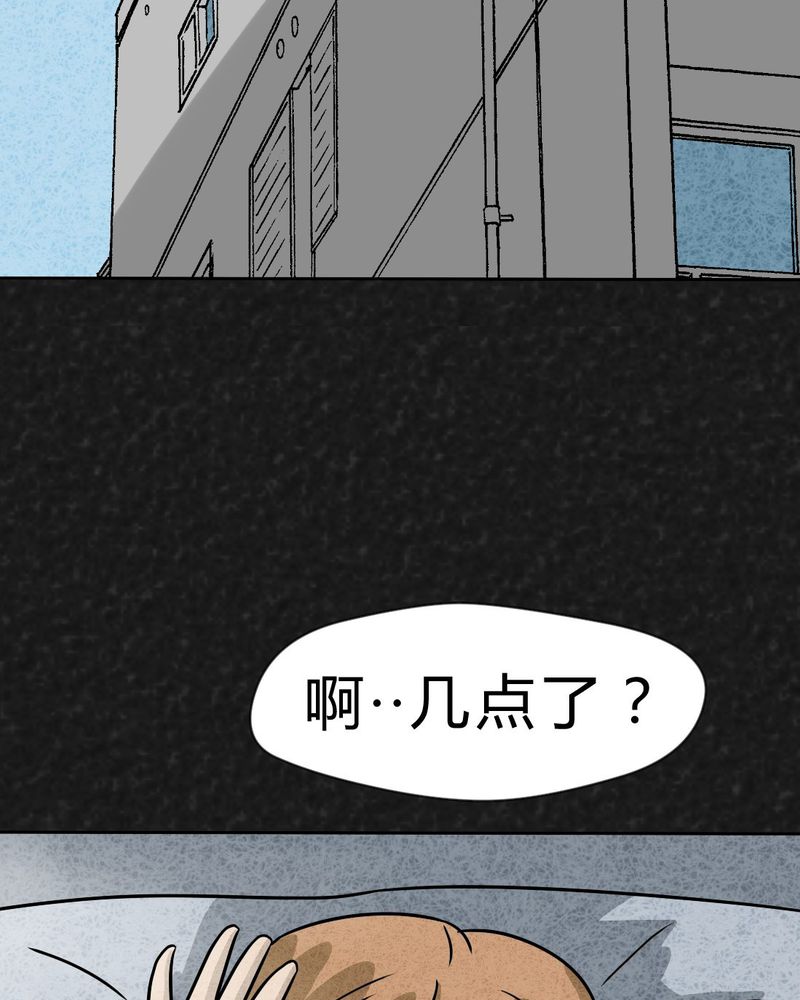 猎悚短话漫画,第28章：嘴 上篇3图