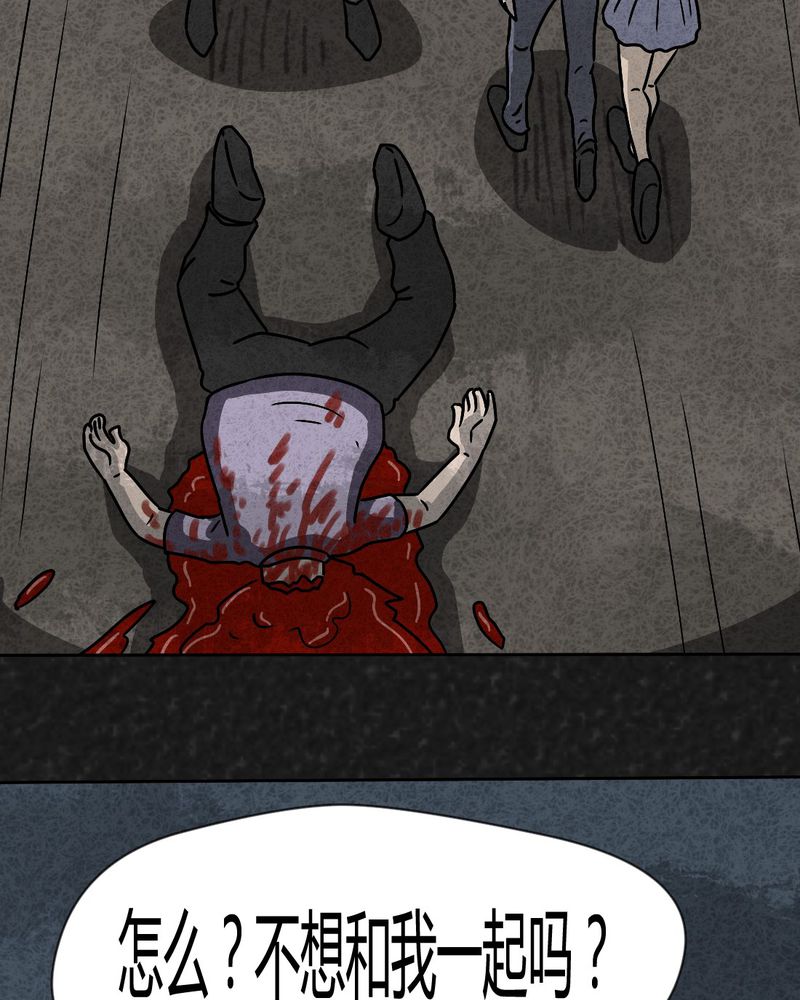 猎悚短话漫画,第33章：时间小镇2（四）3图