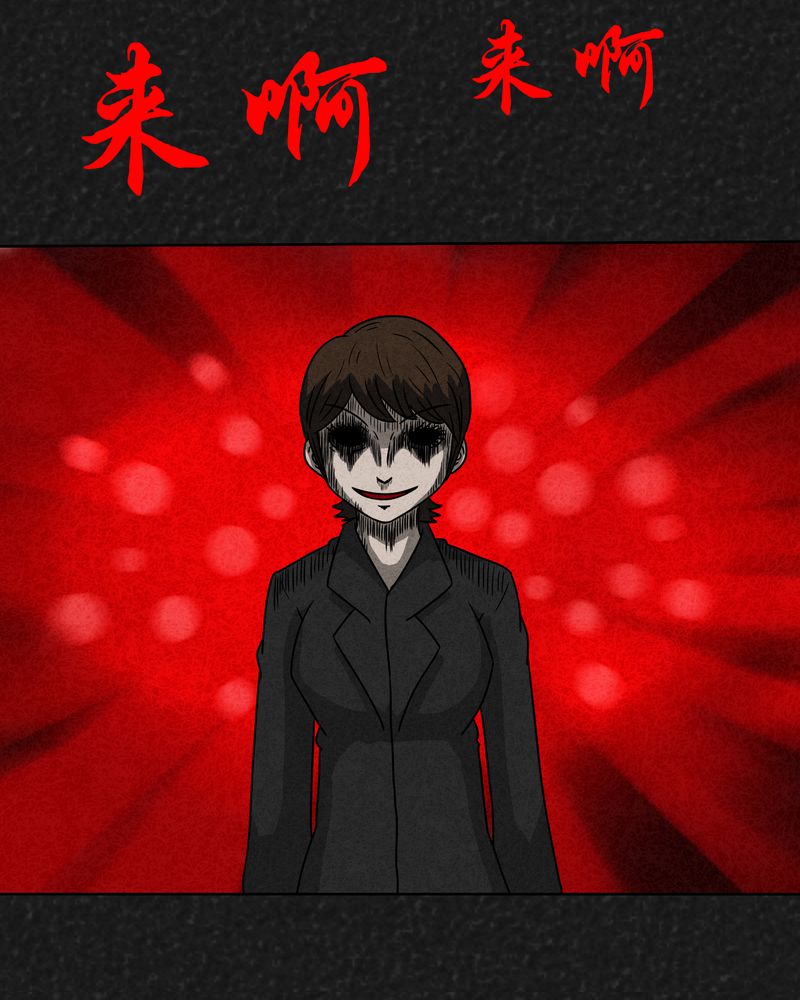 猎悚短话漫画,第16章：奇怪的人42图