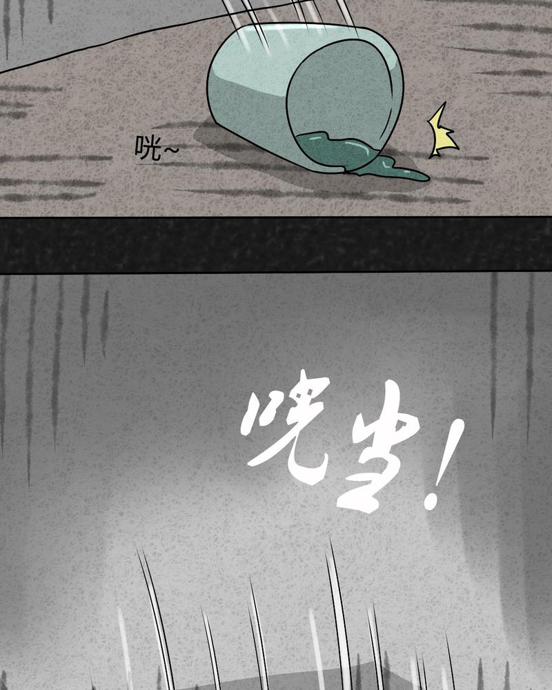 猎悚短话漫画,第25章：诡局21图