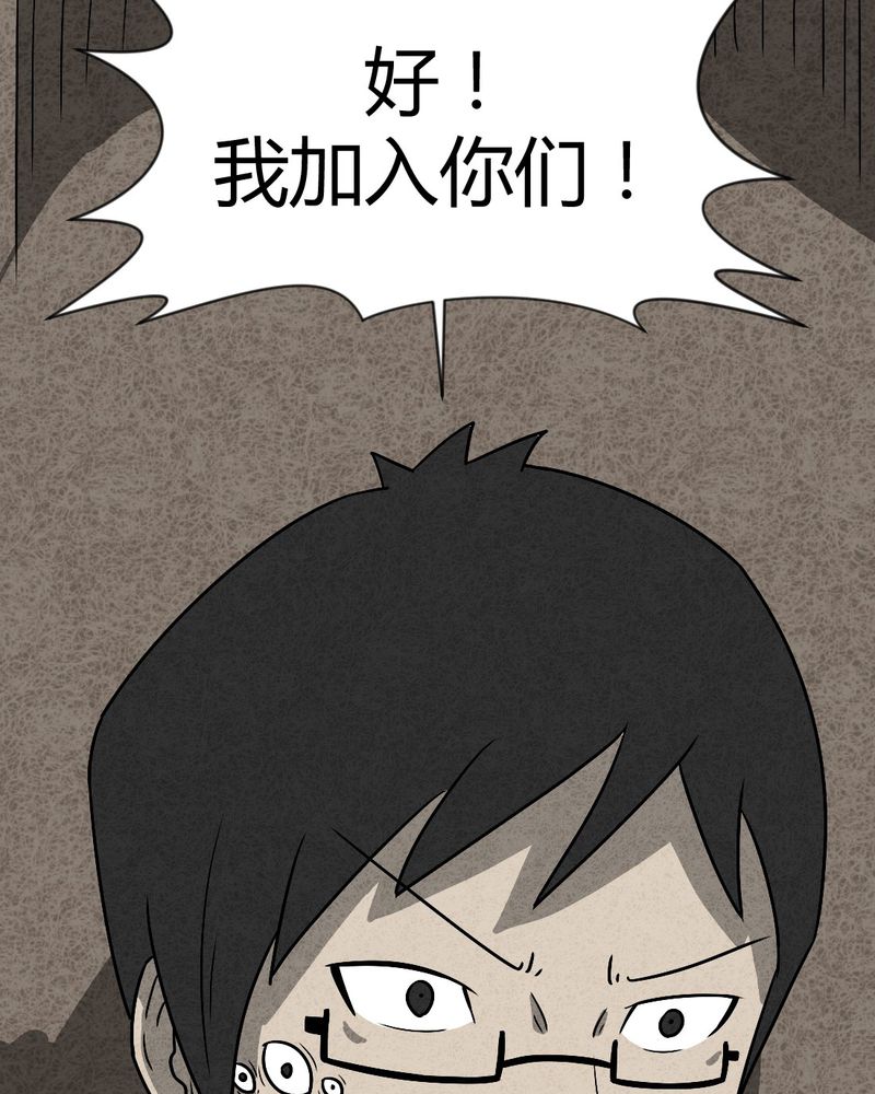 猎悚短话漫画,第38章：怪病下篇1图