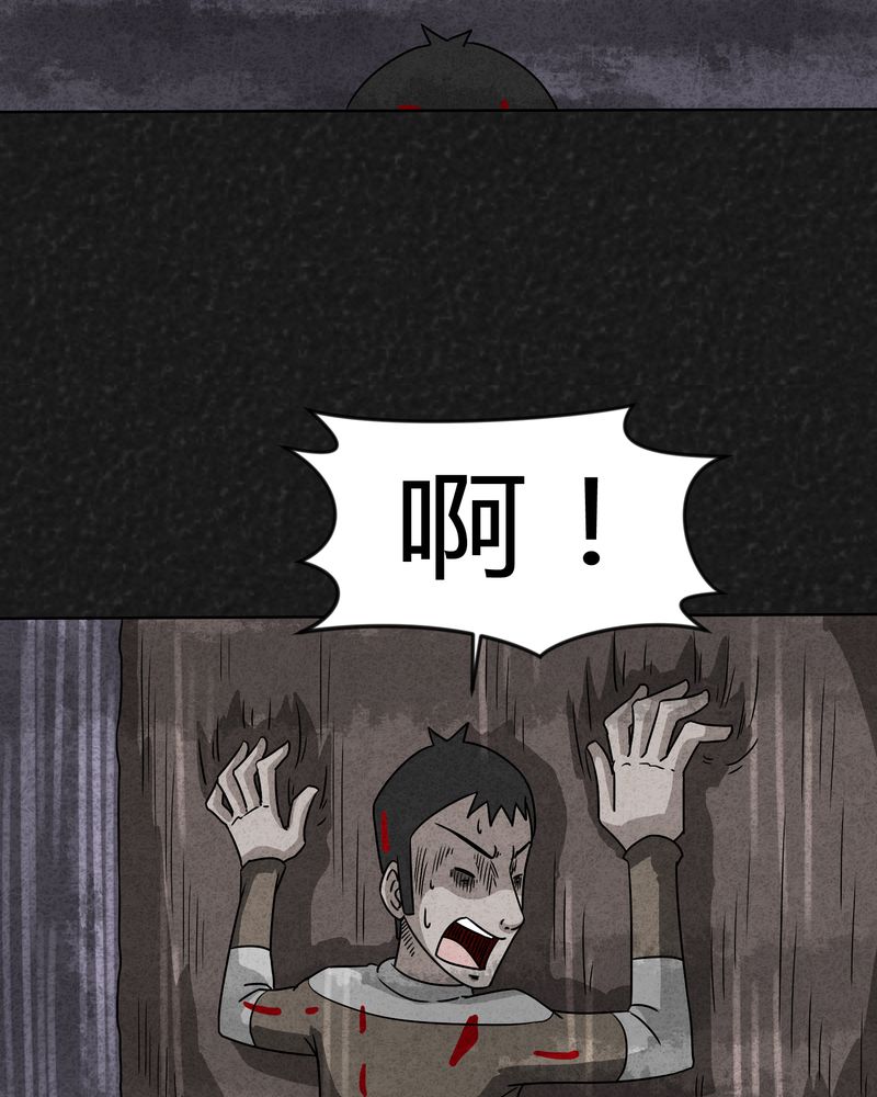 猎悚短话漫画,第12章：逃避死亡下1图