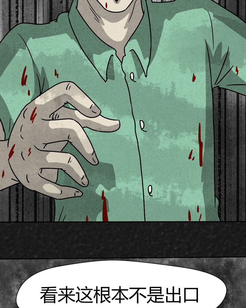 猎悚短话漫画,第35章：时间小镇2（六）4图
