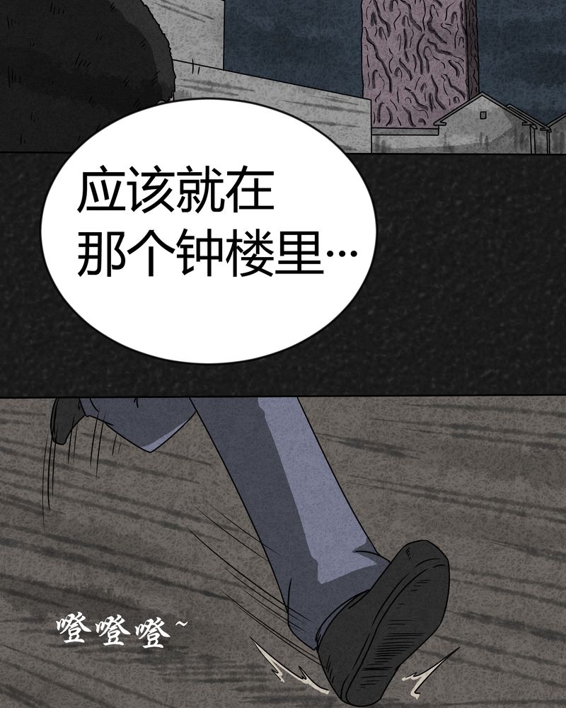 猎悚短话漫画,第7章：时间小镇中4图