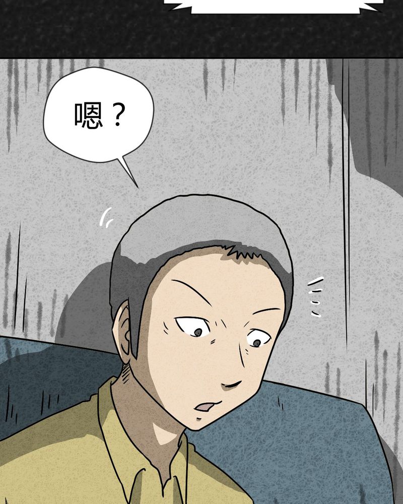 猎悚短话漫画,第40章：圆柱体21图