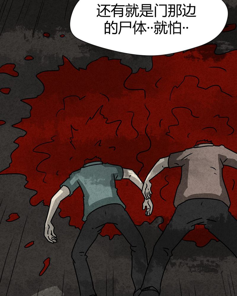 猎悚短话漫画,第33章：时间小镇2（四）1图