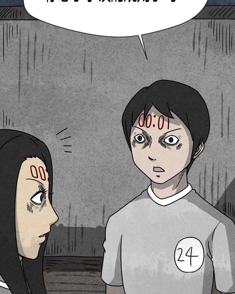 猎悚短话漫画,第31章：时间小镇2（二）5图