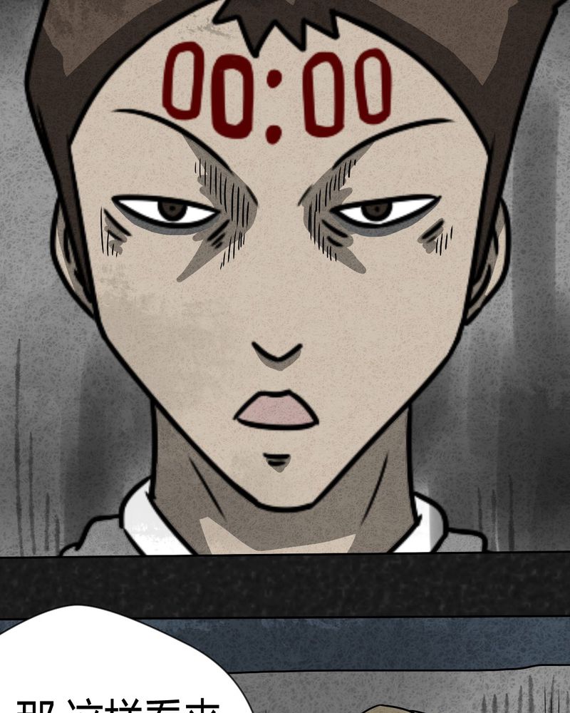猎悚短话漫画,第30章：时间小镇2（一）1图