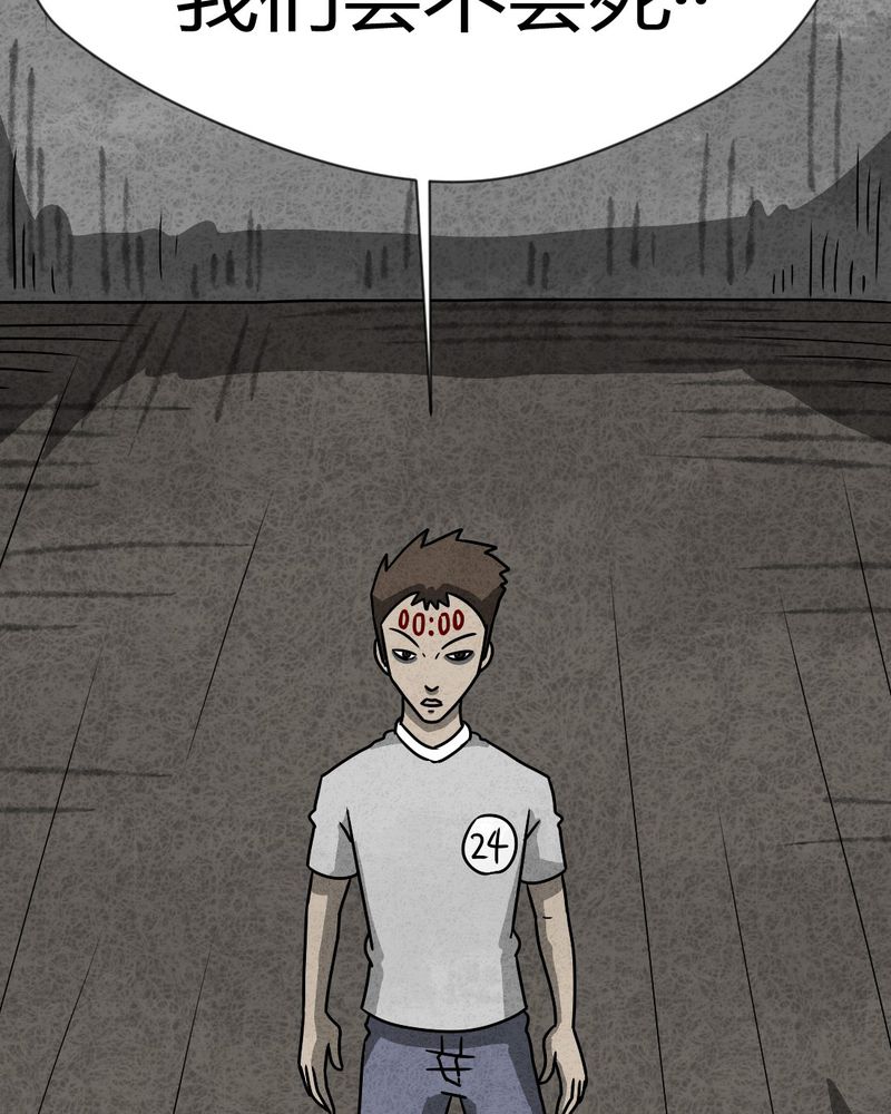 猎悚短话漫画,第31章：时间小镇2（二）3图