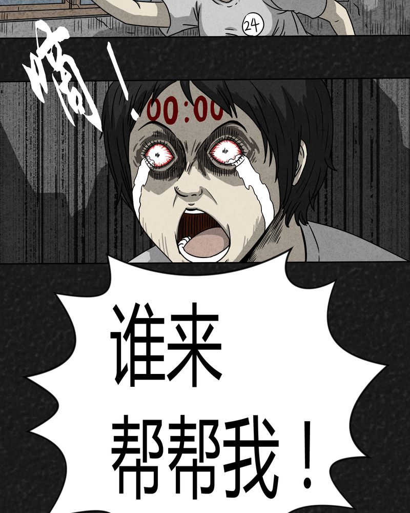 猎悚短话漫画,第6章：时间小镇上4图