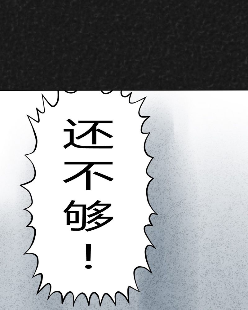猎悚短话漫画,第19章：格子2图