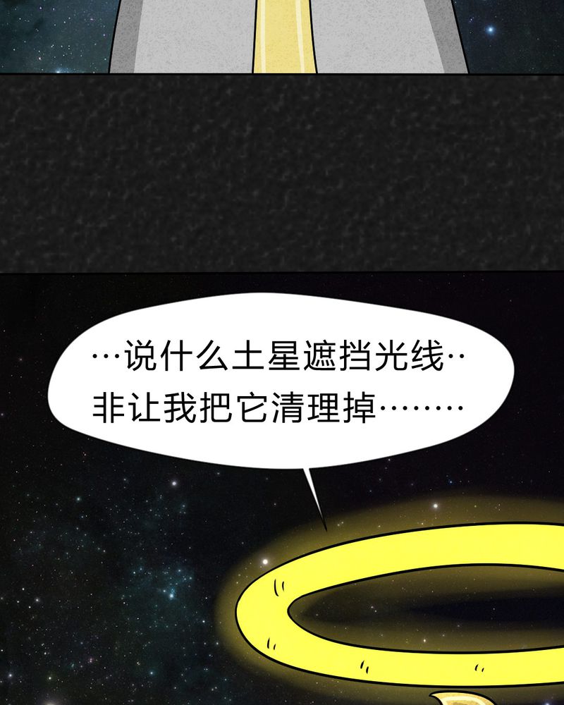猎悚短话漫画,第22章：划痕2图