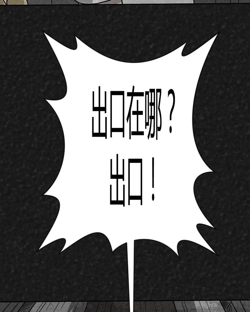 猎悚短话漫画,第32章：时间小镇2（三）4图