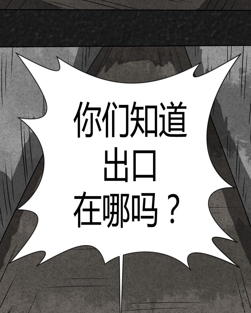 猎悚短话漫画,第32章：时间小镇2（三）1图