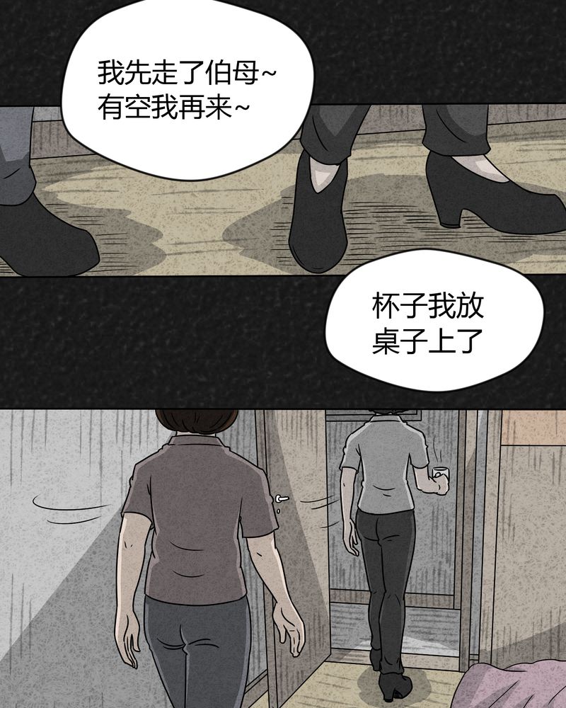 猎悚短话漫画,第15章：奇怪的人33图