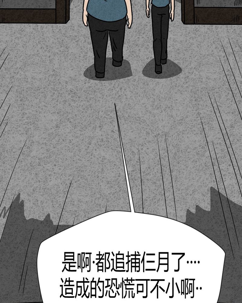猎悚短话漫画,第43章：圆柱体55图