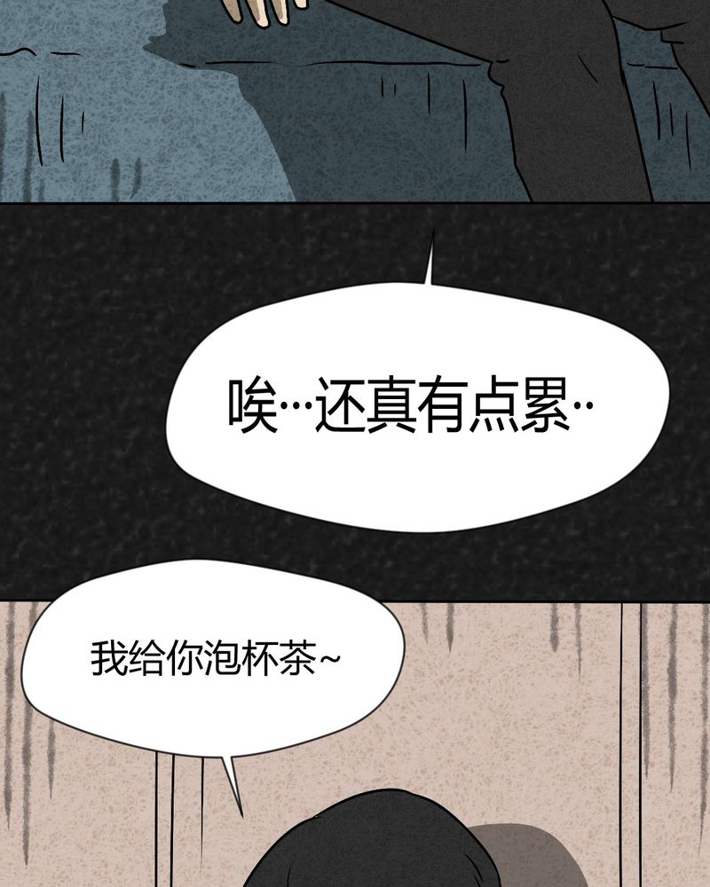 猎悚短话漫画,第40章：圆柱体22图