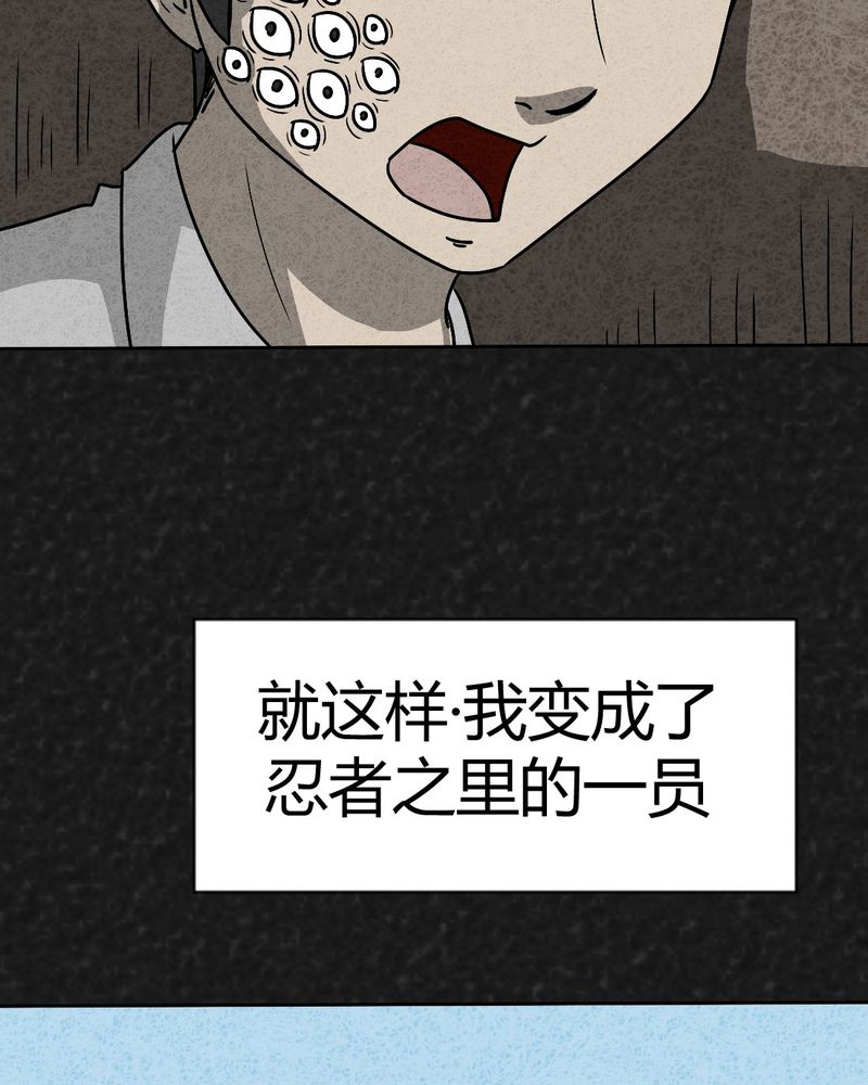猎悚短话漫画,第38章：怪病下篇2图