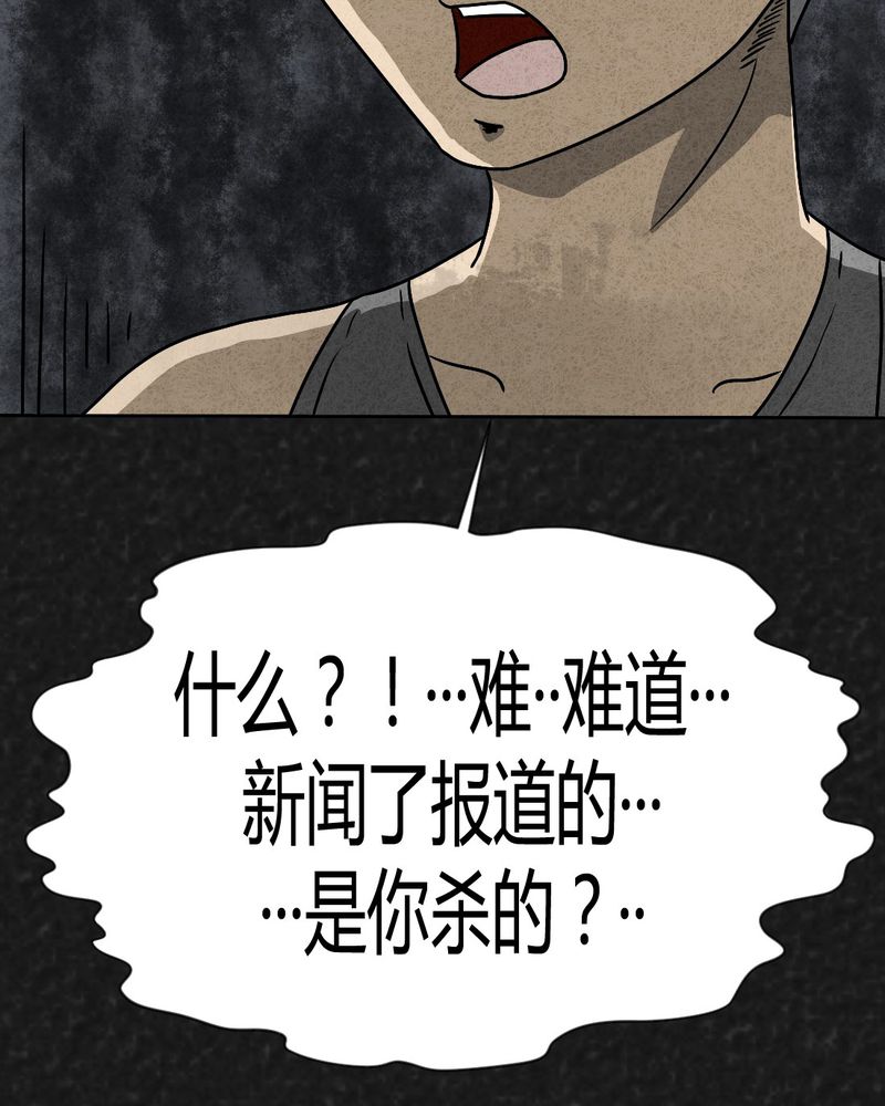猎悚短话漫画,第41章：圆柱体32图