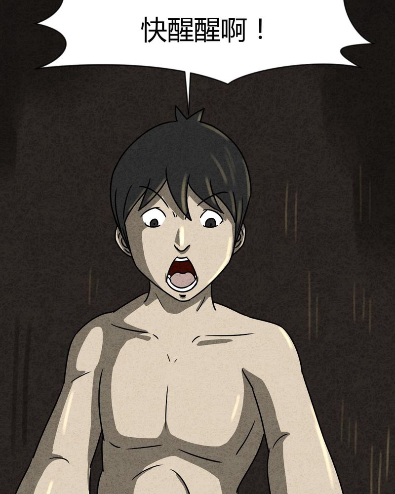 猎悚短话漫画,第27章：诡局42图