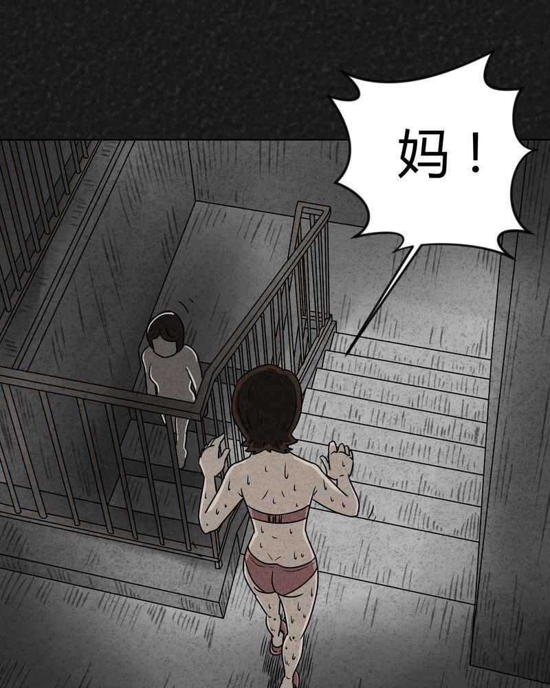 猎悚短话漫画,第16章：奇怪的人43图