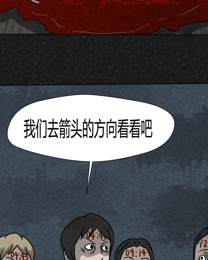 猎悚短话漫画,第35章：时间小镇2（六）4图
