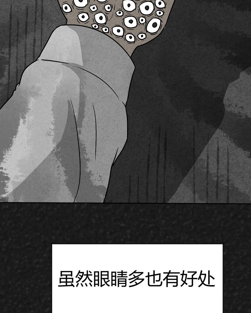 猎悚短话漫画,第37章：怪病上篇2图
