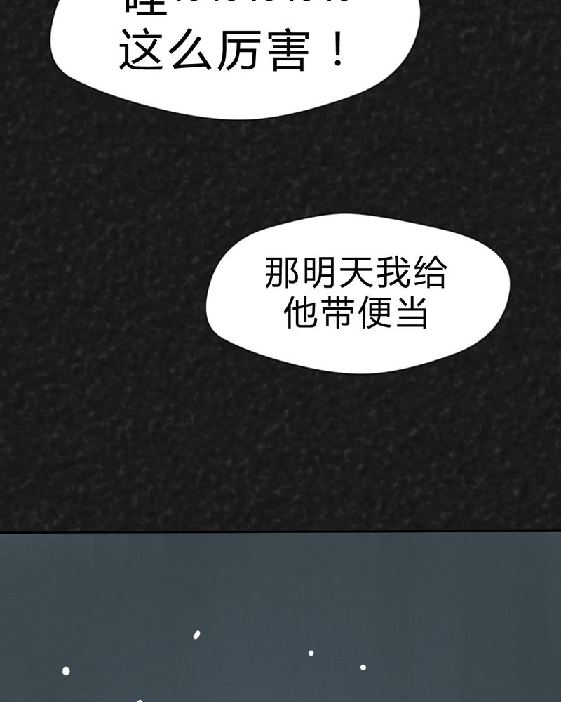 猎悚短话漫画,第28章：嘴 上篇4图