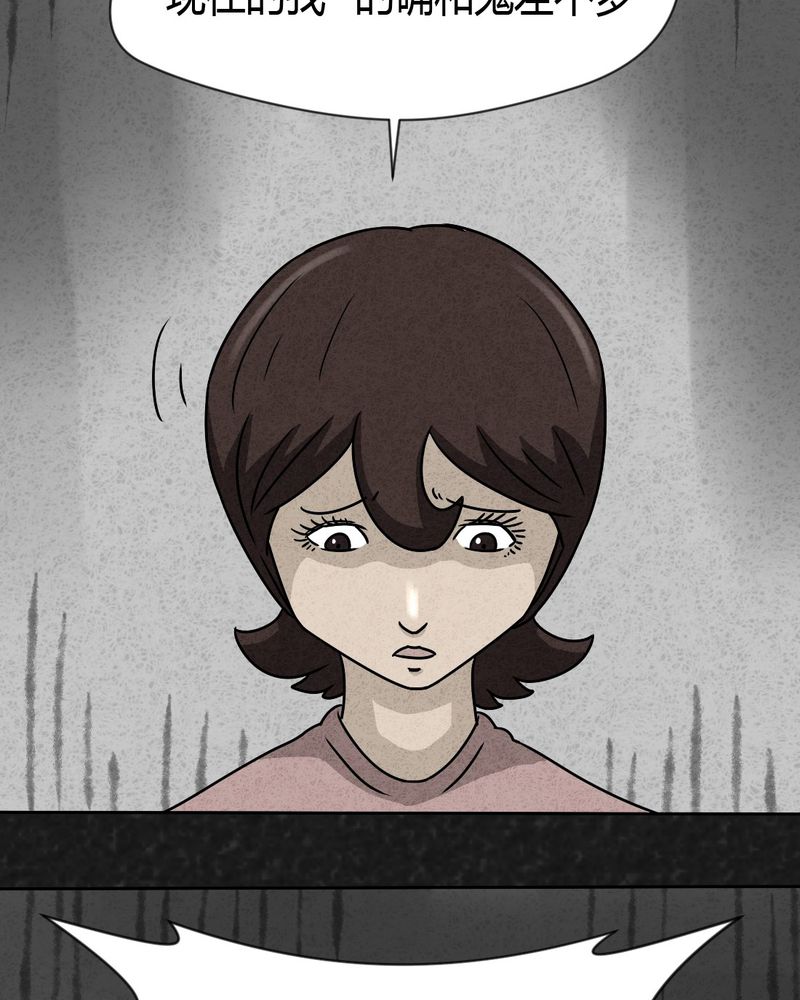 猎悚短话漫画,第26章：诡局34图