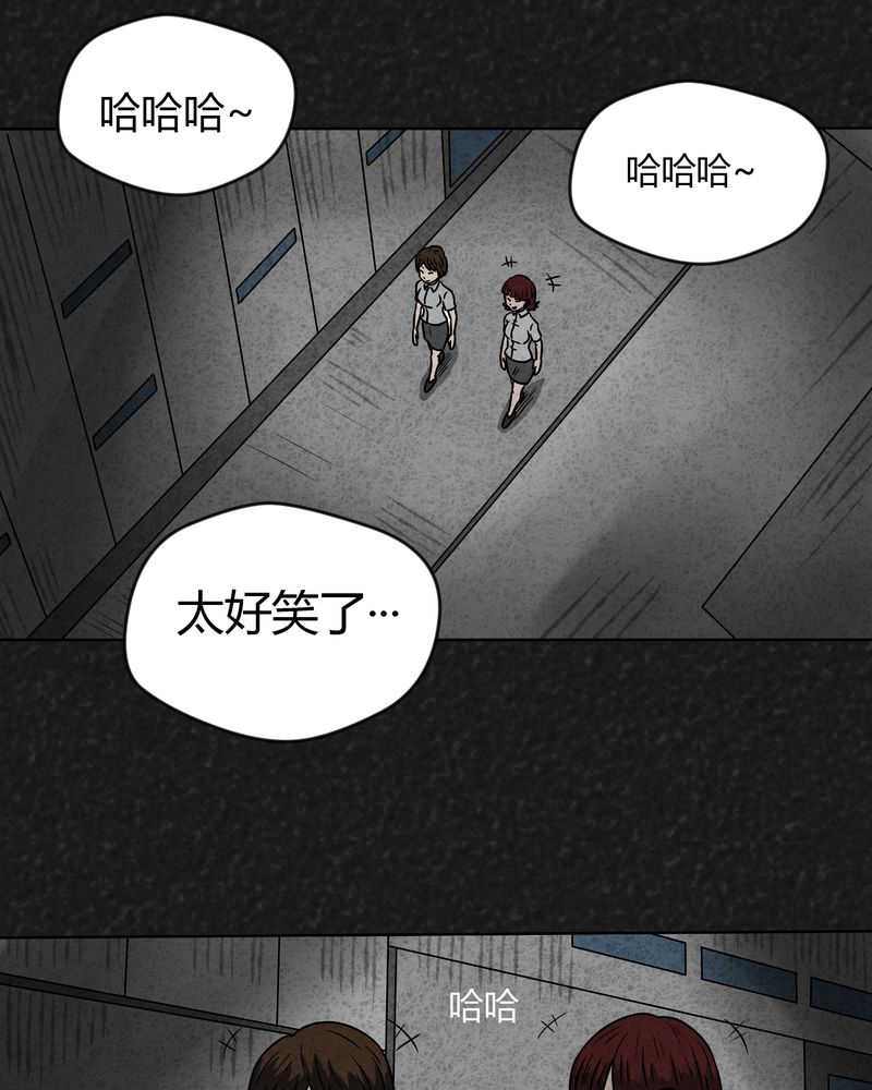 猎悚短话漫画,第14章：奇怪的人21图