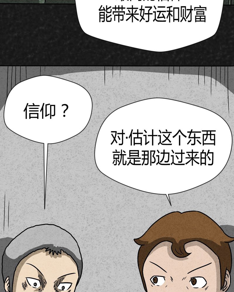 猎悚短话漫画,第42章：圆柱体45图