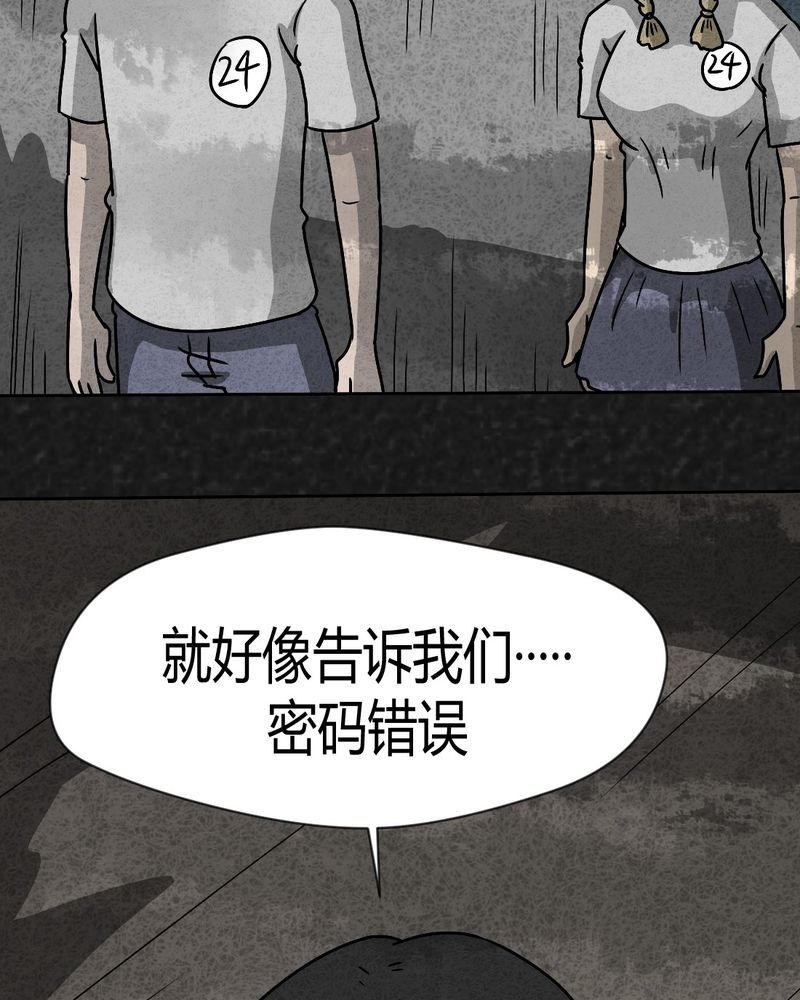 猎悚短话漫画,第35章：时间小镇2（六）2图