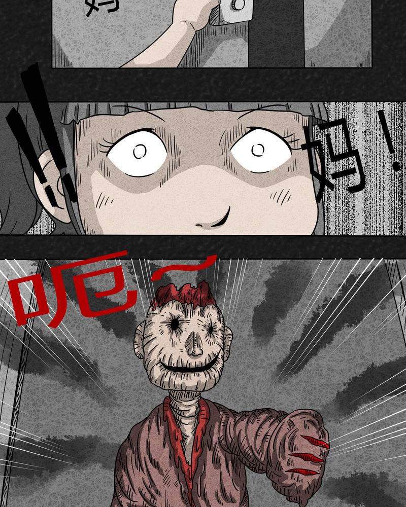 猎悚短话漫画,第3章：恐怖的爸爸1图