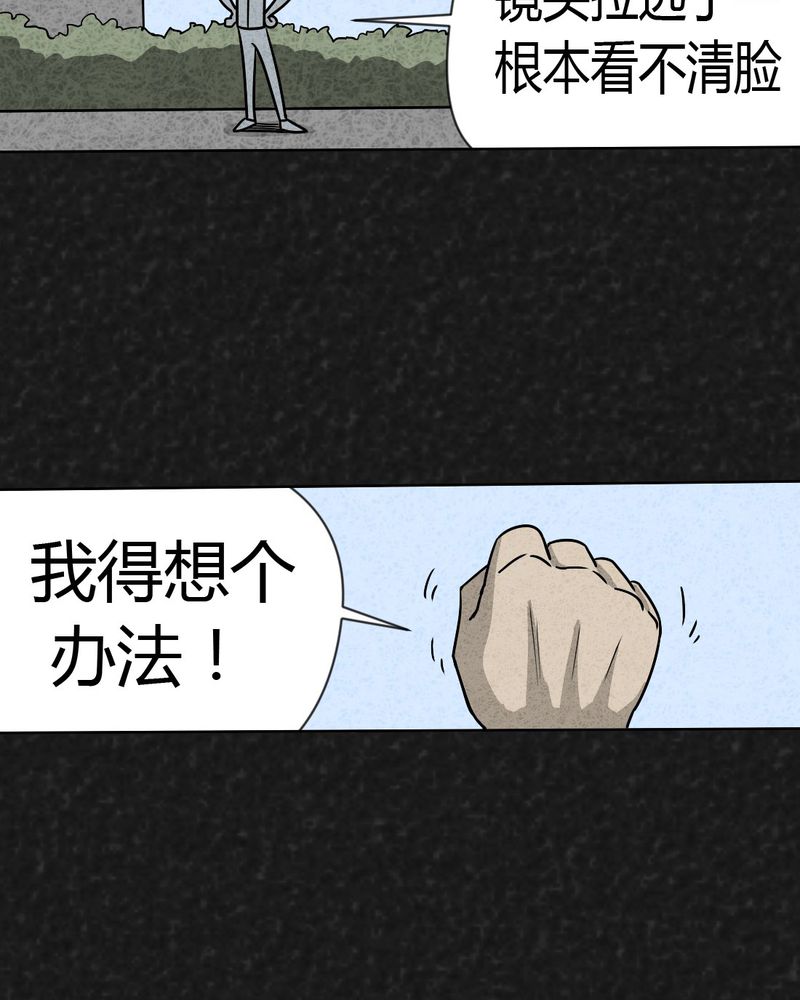 猎悚短话漫画,第19章：格子4图
