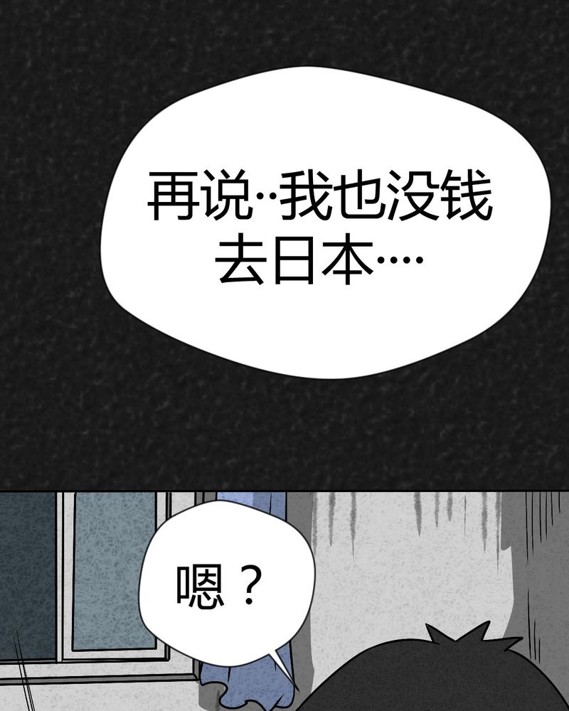 猎悚短话漫画,第37章：怪病上篇3图