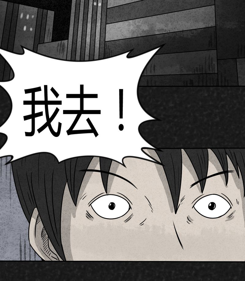 猎悚短话漫画,第16章：奇怪的人45图
