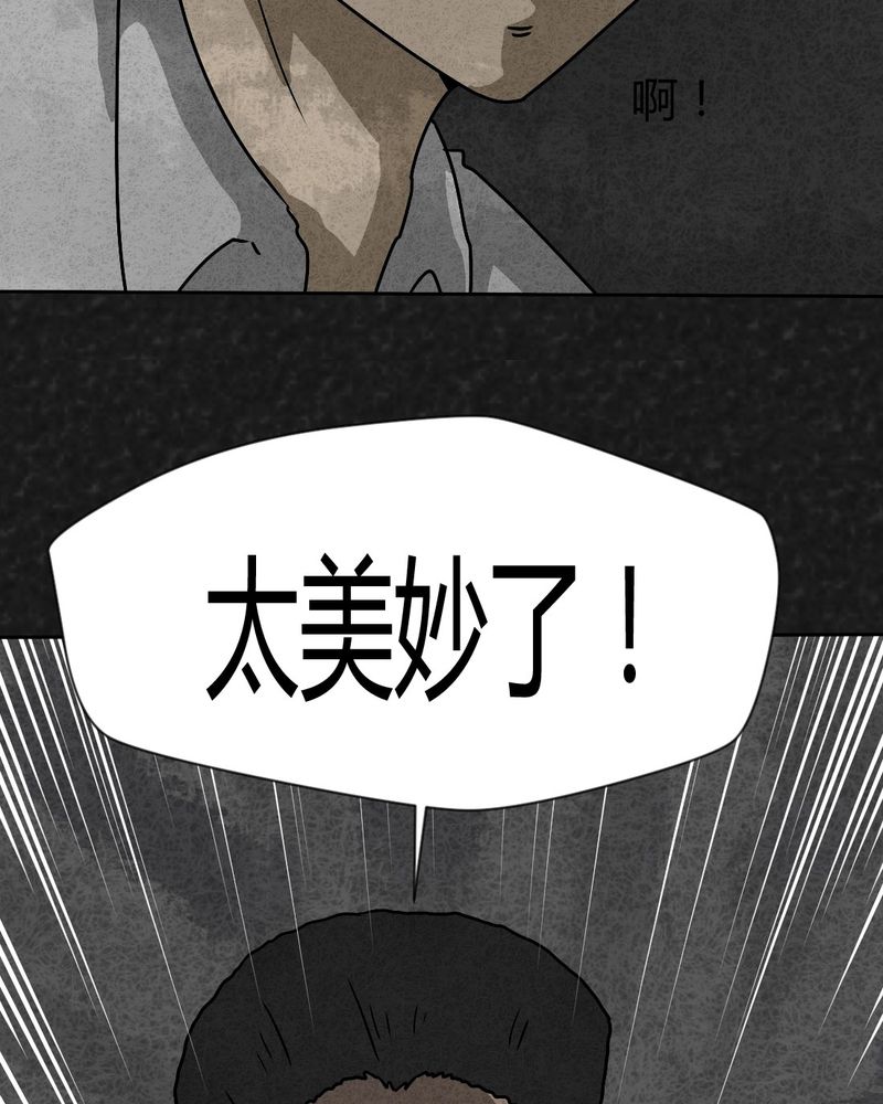 猎悚短话漫画,第42章：圆柱体43图