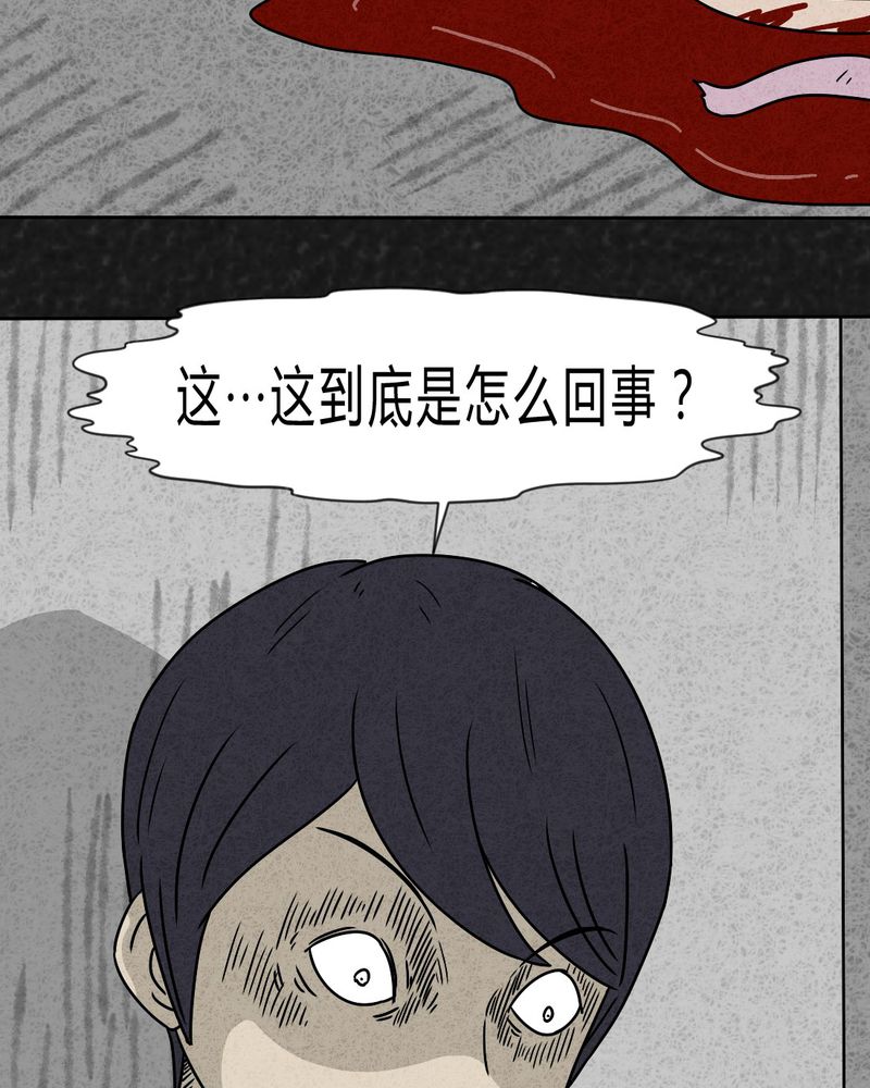猎悚短话漫画,第22章：划痕2图