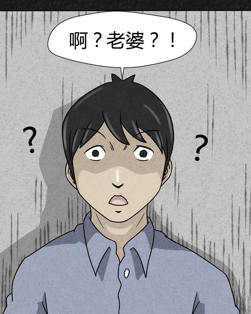 猎悚短话漫画,第24章：诡居15图