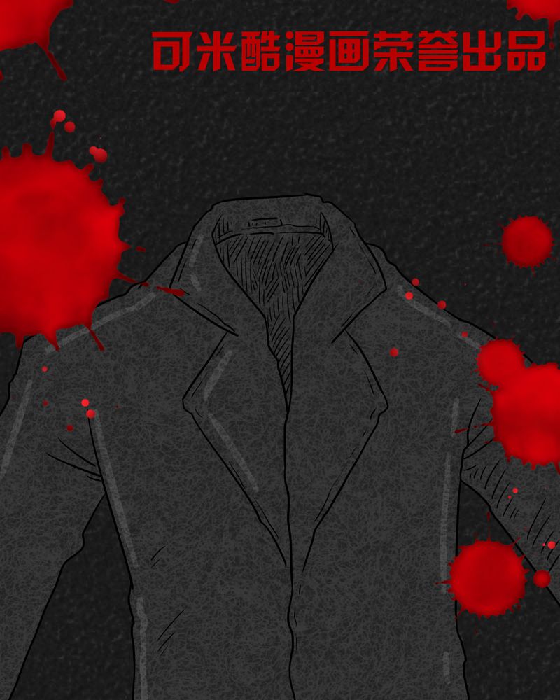 猎悚短话漫画,第13章：奇怪的人12图