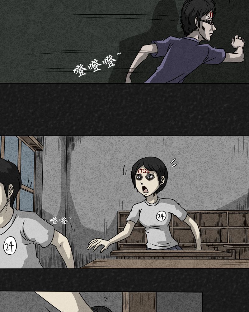 猎悚短话漫画,第6章：时间小镇上1图