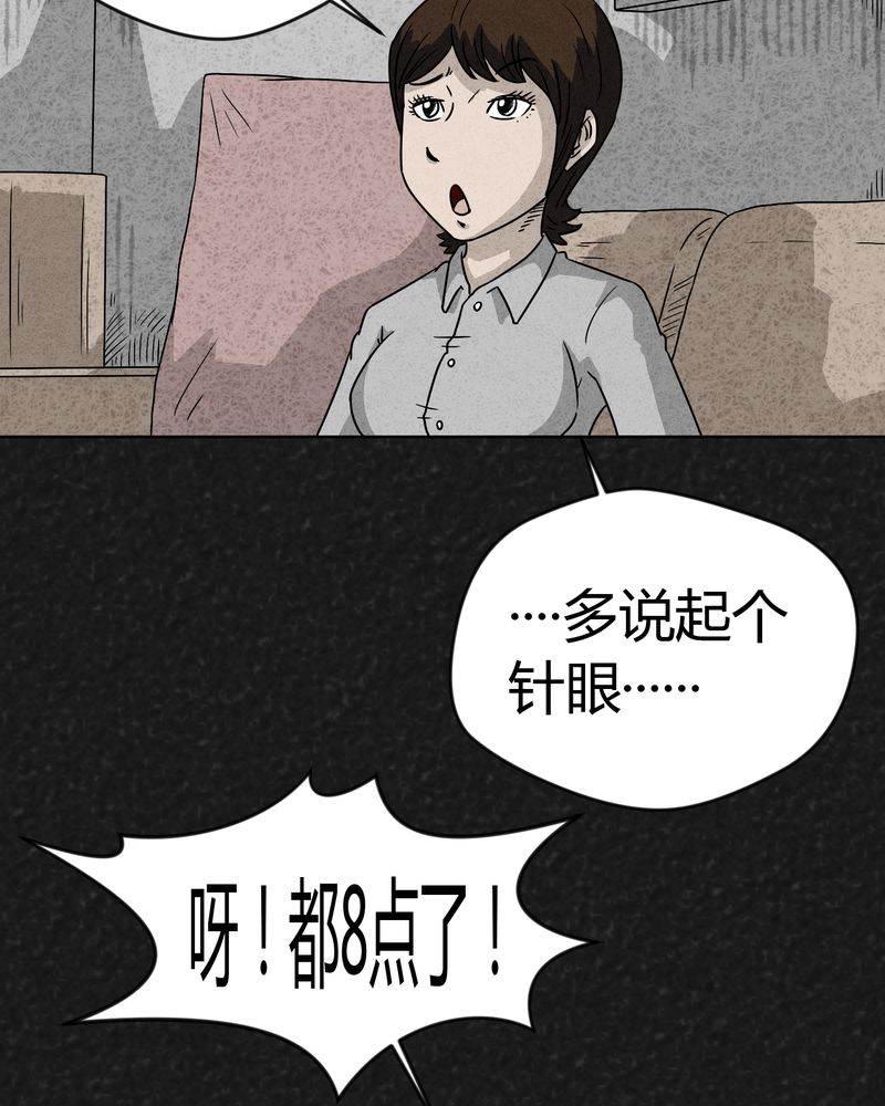 猎悚短话漫画,第13章：奇怪的人11图