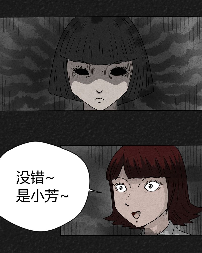 猎悚短话漫画,第14章：奇怪的人25图