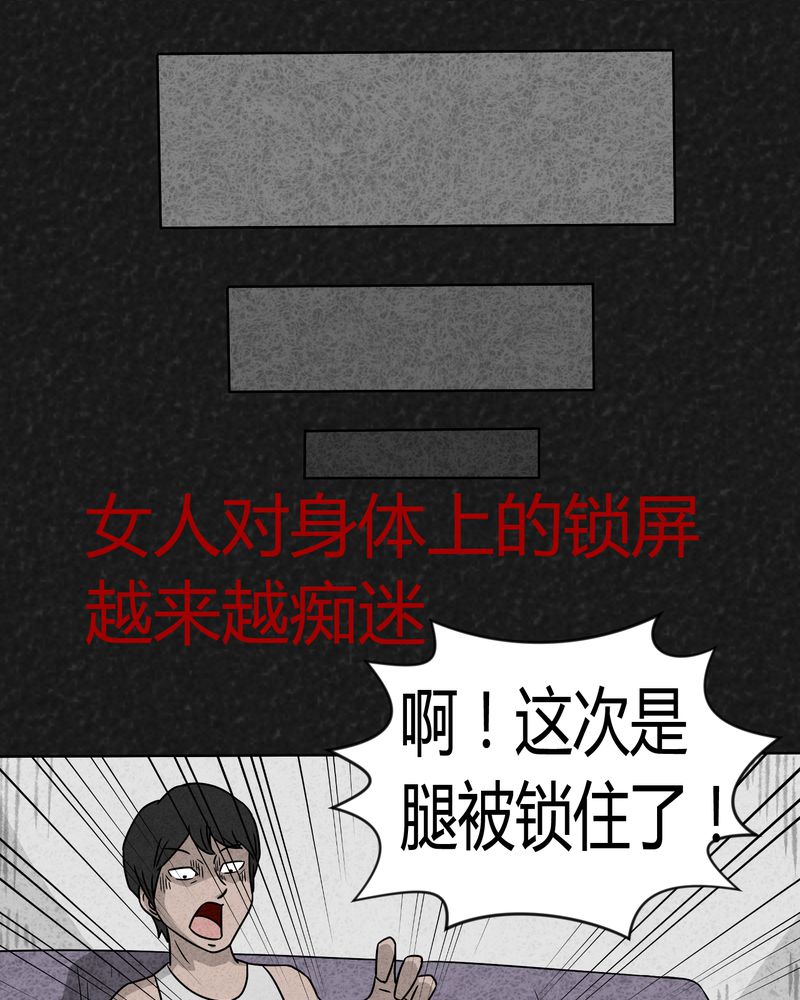 猎悚短话漫画,第10章：解锁下2图