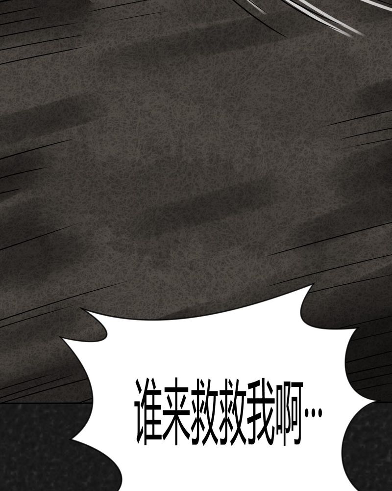 猎悚短话漫画,第43章：圆柱体55图
