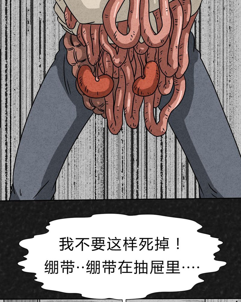 猎悚短话漫画,第22章：划痕2图