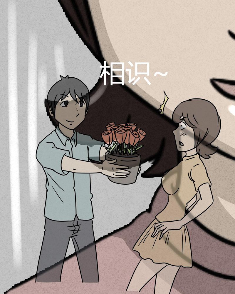 猎悚短话漫画,第25章：诡局24图