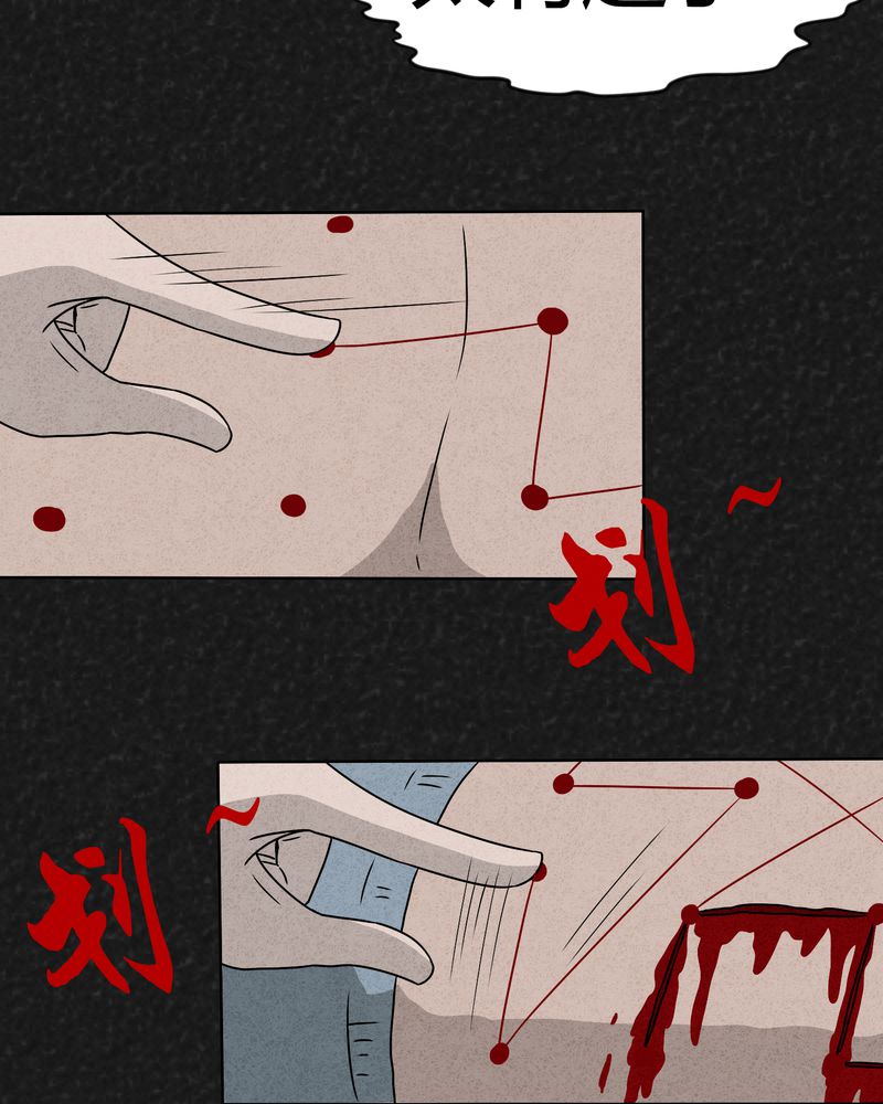 猎悚短话漫画,第10章：解锁下5图